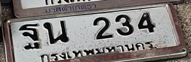 ฐน 234
