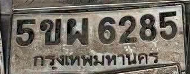5ขผ 6285