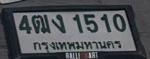 4ฌง 1510