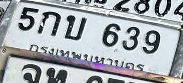 5กบ 639