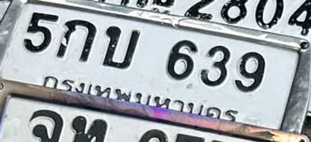 5กบ 639