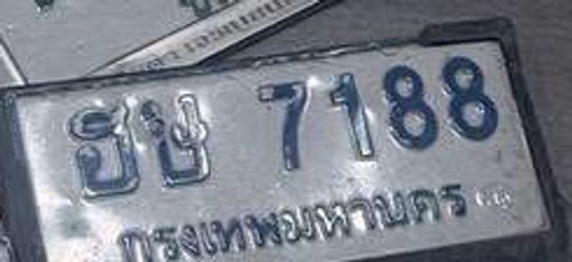ธย 7188