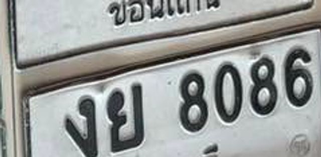งย 8086