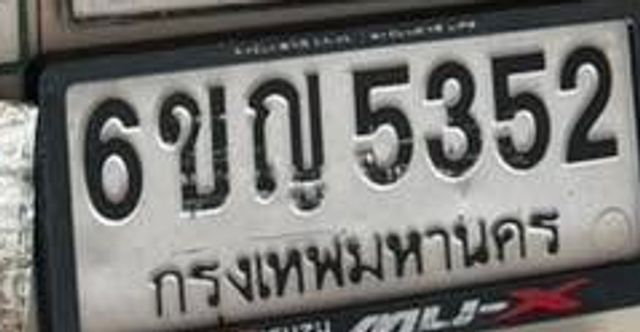 6ขญ 5352