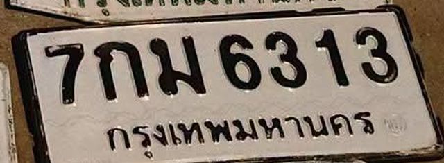 7กม 6313