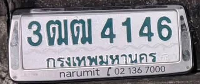 3ฒฒ 4146