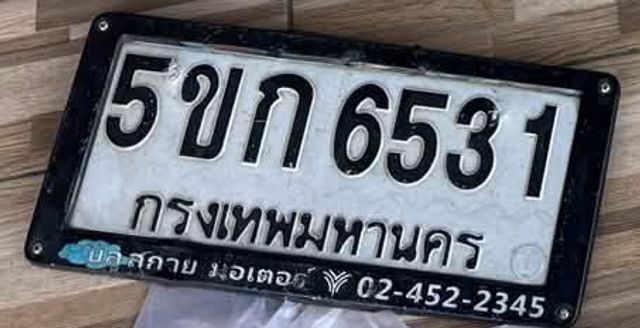 5ขก 6531
