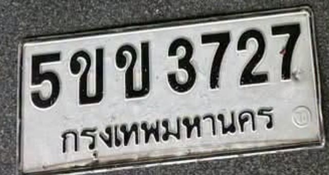 5ขข 3727