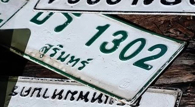 บจ 1302