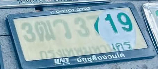 3ฌว 3719