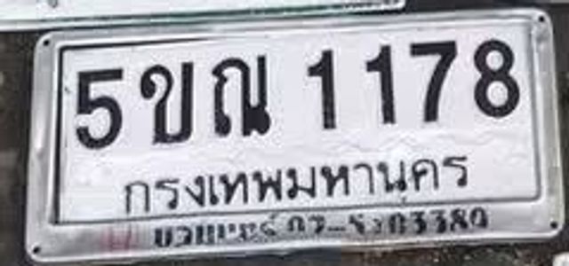5ขณ 1178