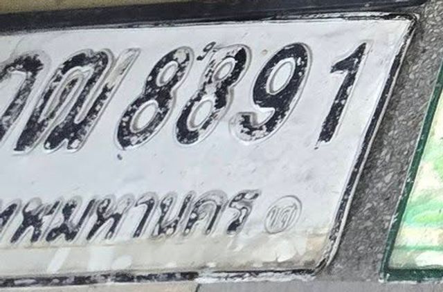 3กฒ 8891
