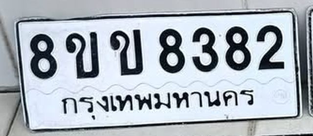 8ขข 8382