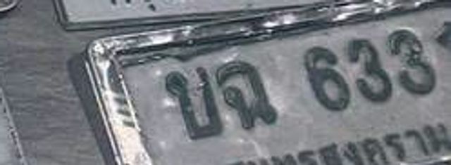 บฉ 633