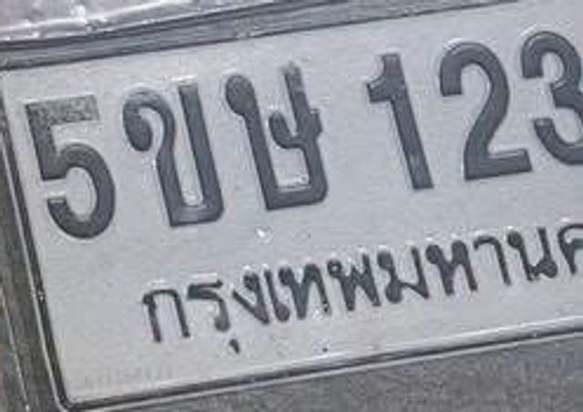 5ขษ 123