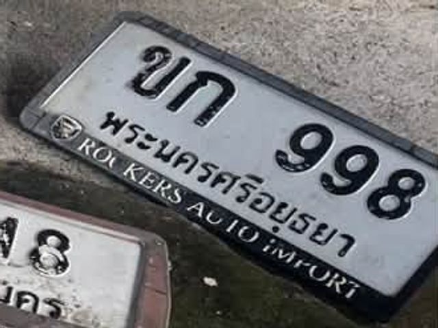 ขก 998