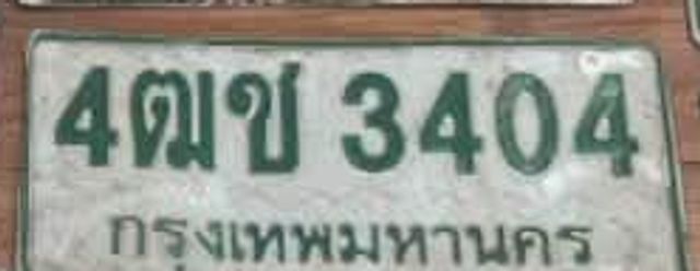 4ฒช 3404