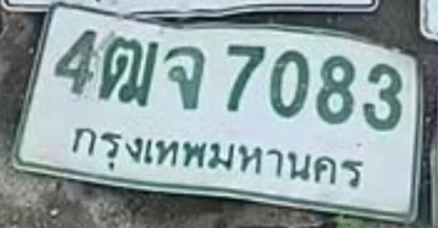 4ฒจ 7083