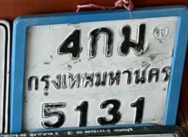 4กม 5131