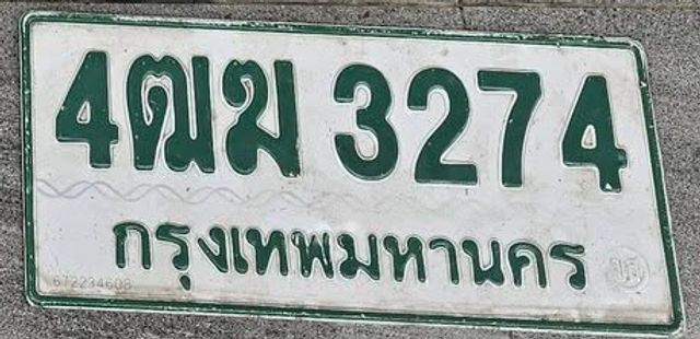 4ฒฆ 3274