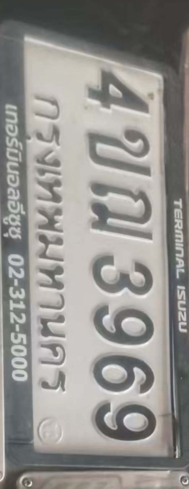 4ขฌ 3969