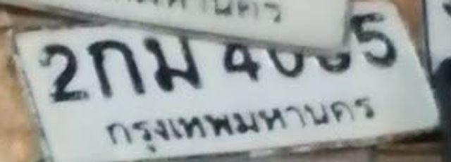 2กม 4005