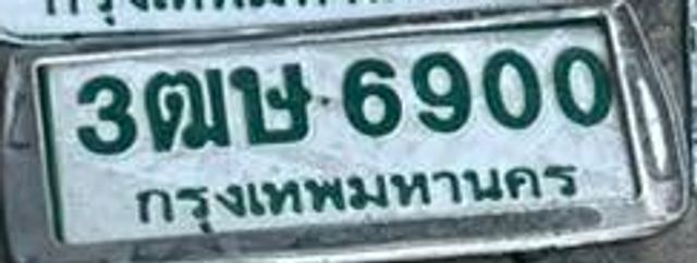 3ฌข 6900