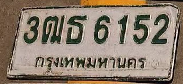 3ฒธ 6152
