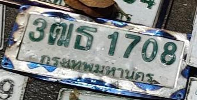 3ฌธ 1708