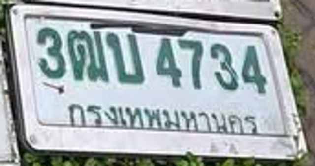 3ฒบ 4734