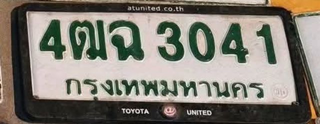 4ฒฉ 3041