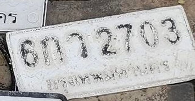 6กว 2703