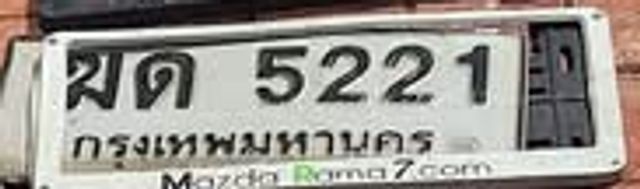 ผด 5221