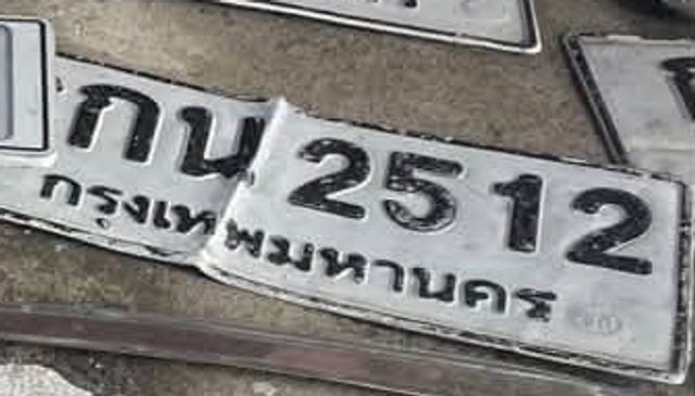 กน 2512