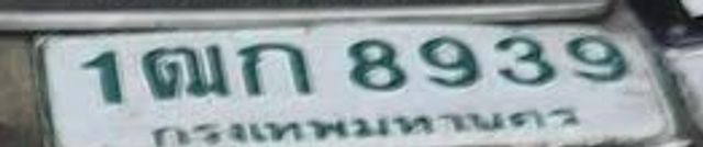 1ฌก 8939