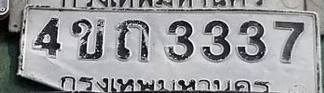 4ขก 3337