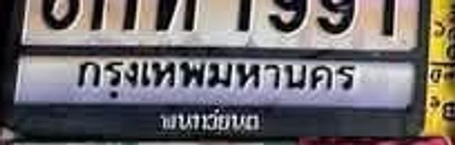 6กท 1991