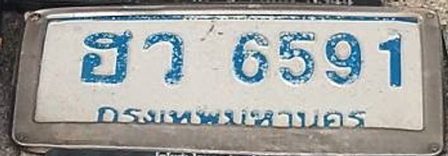 ฮ 6591