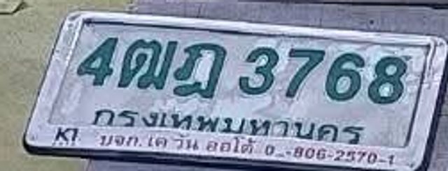 4ฌฎ 3768