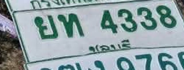 ยห 4338