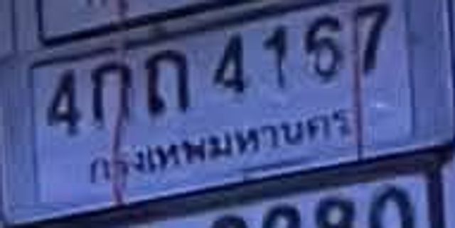 4กก 4167