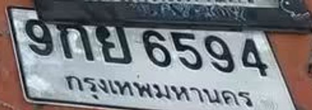 9กย 6594