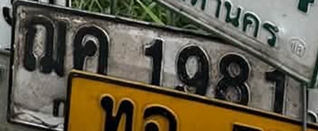 ฌค 1981