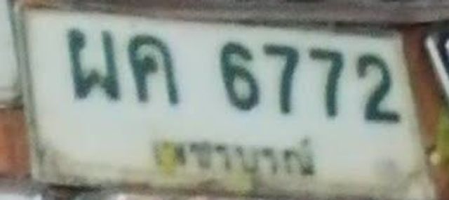 ผค 6772