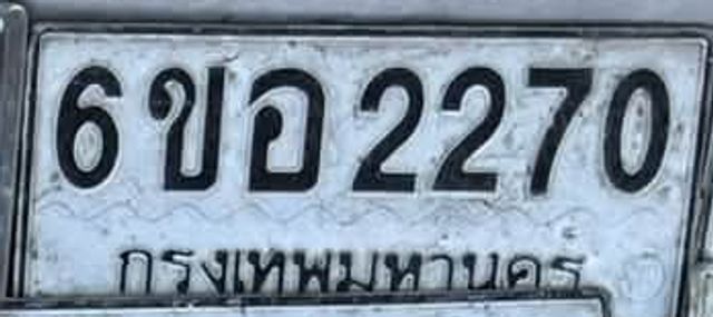 6ขอ 2270
