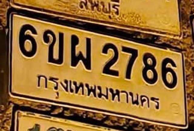 6ขพ 2786