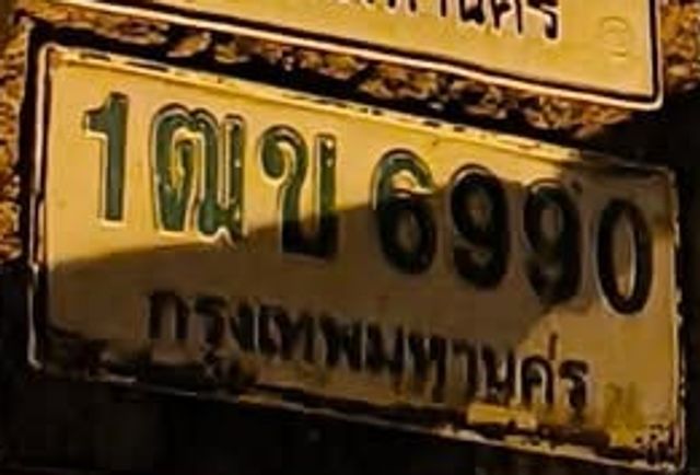 1ฌข 6990