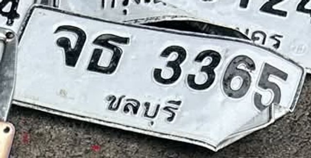 จธ 3365