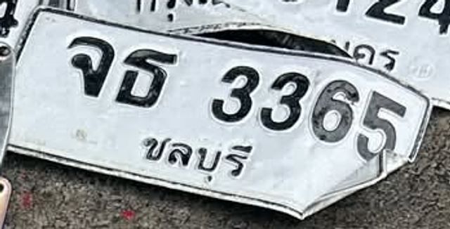 จธ 3365