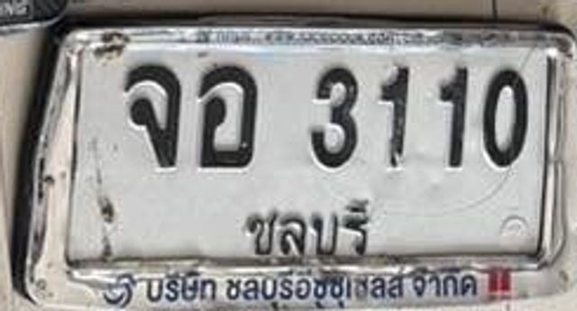 จอ 3110